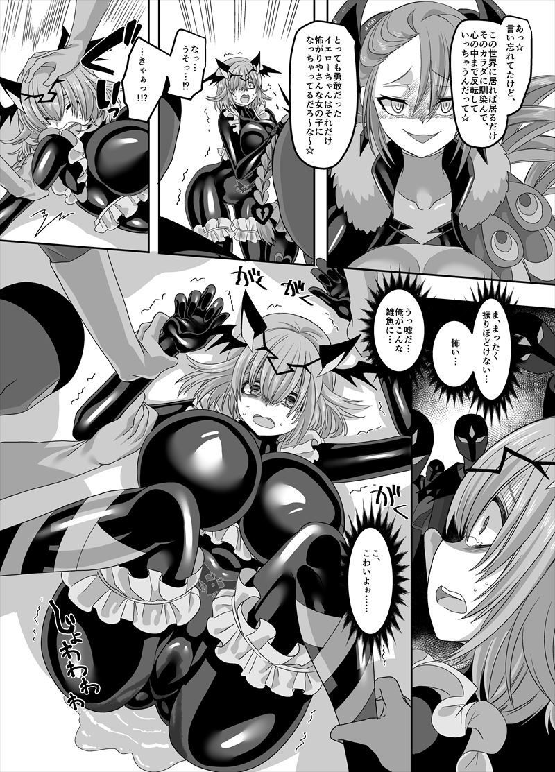 試し読み 9