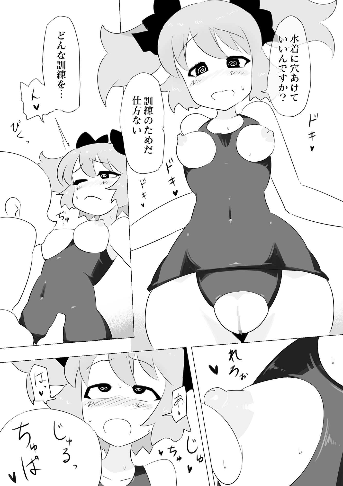 試し読み 6