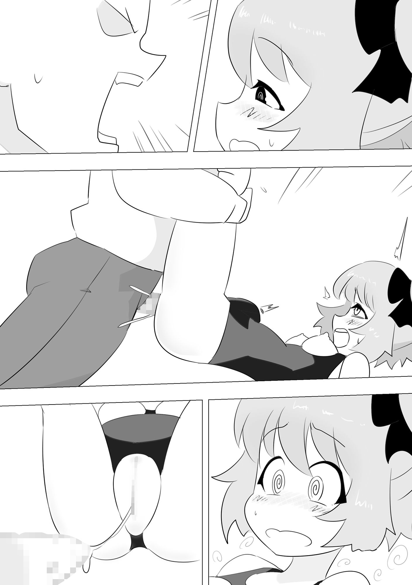 試し読み 8