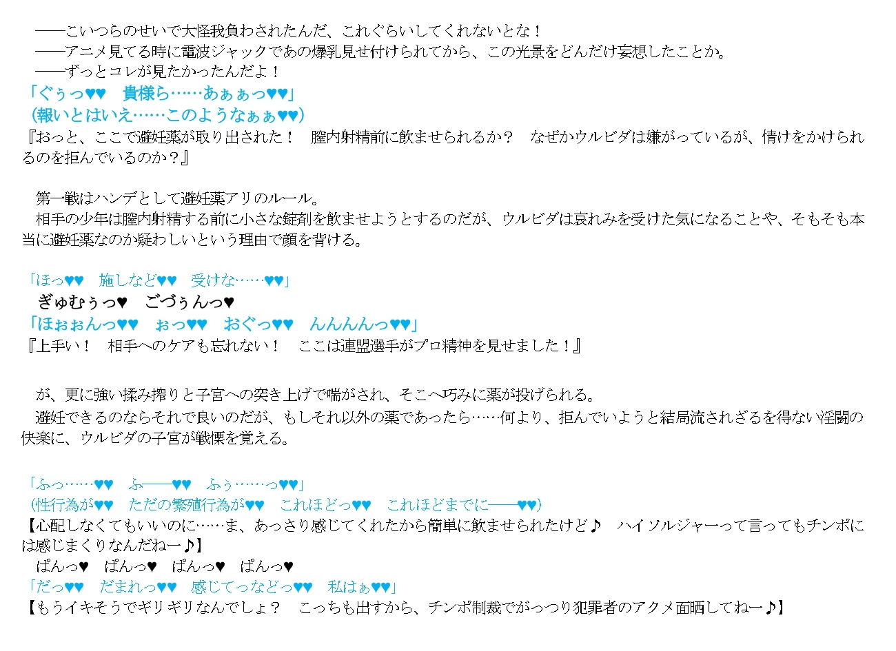 試し読み 4