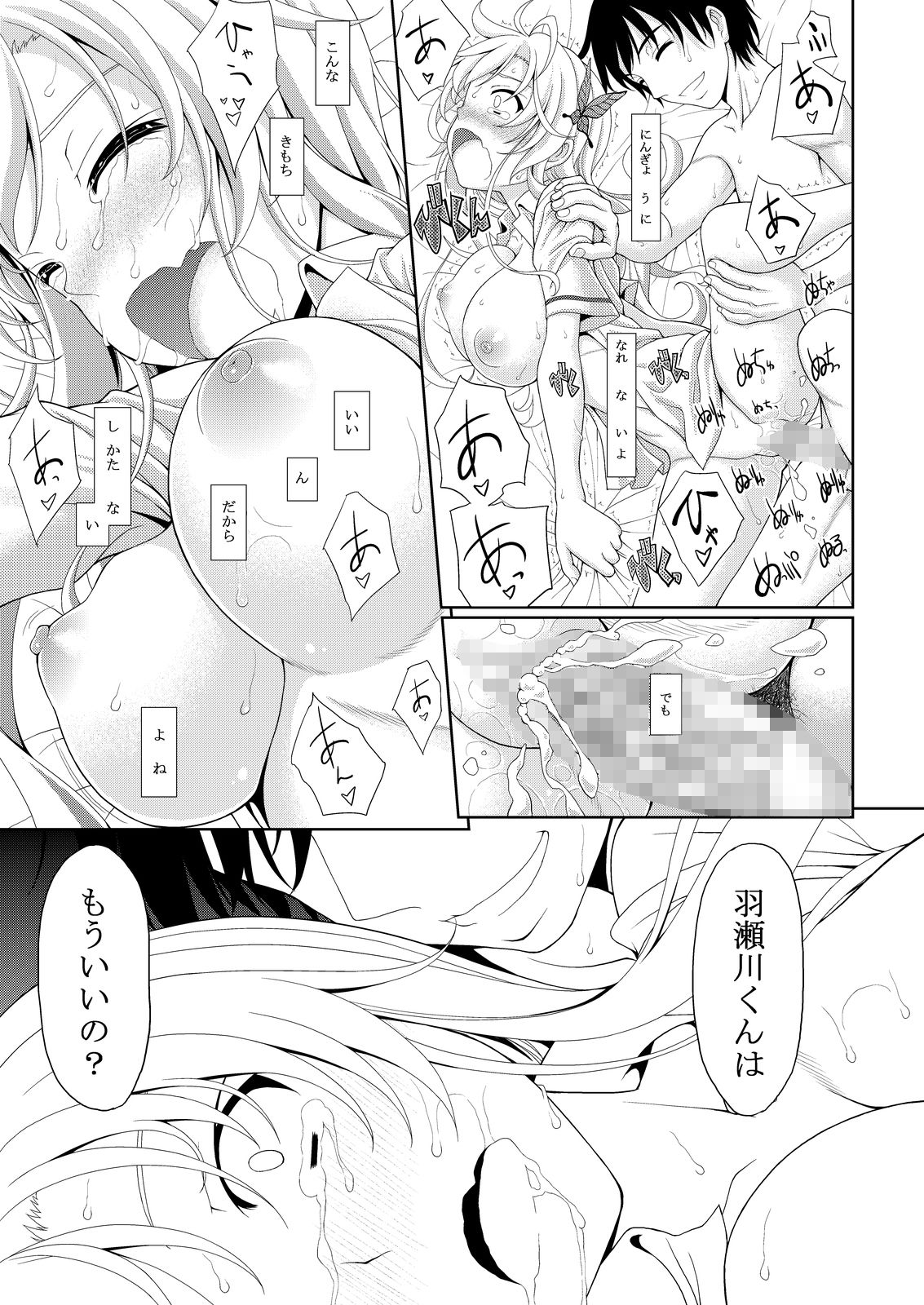 試し読み 9