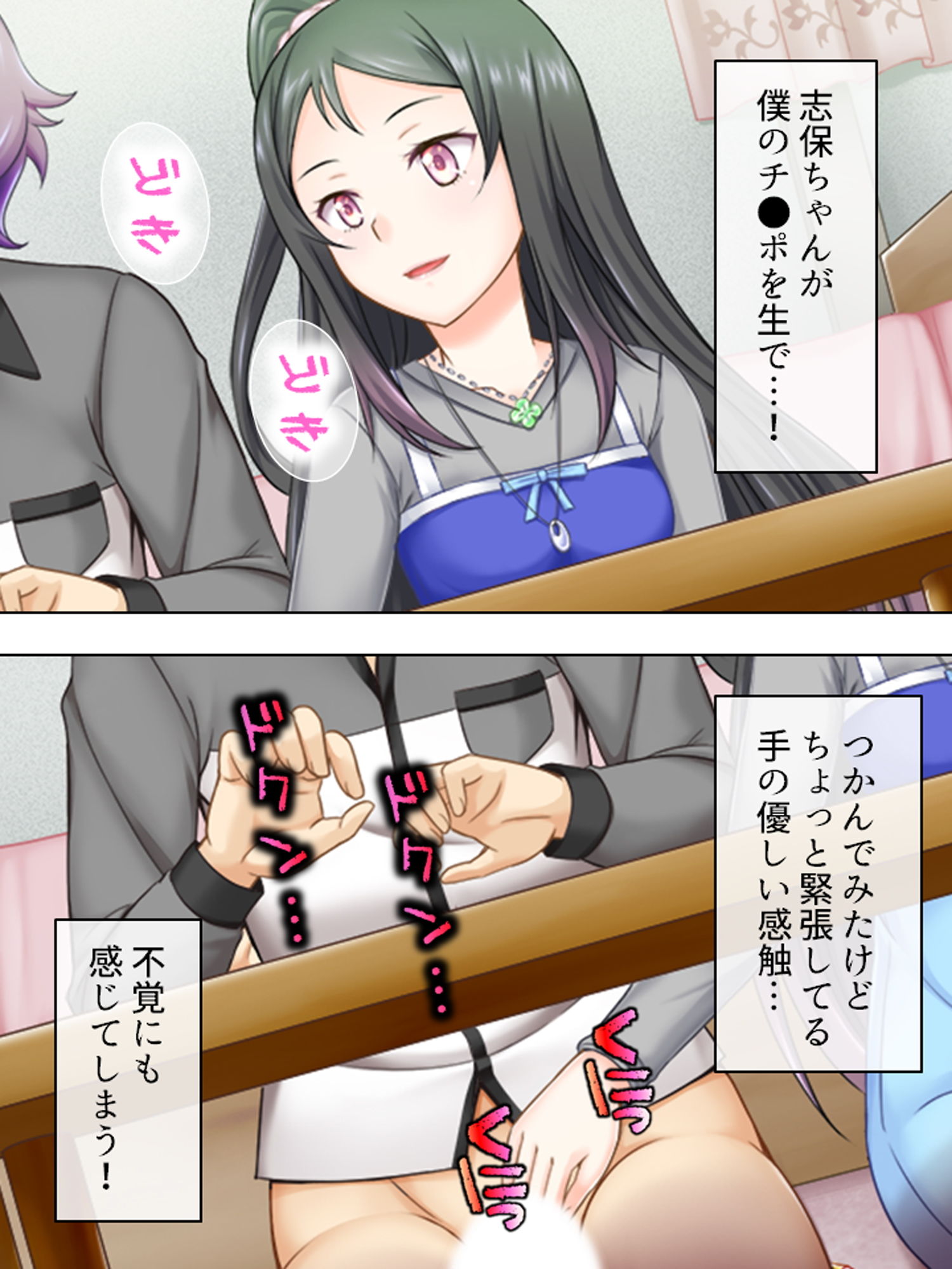 試し読み 8