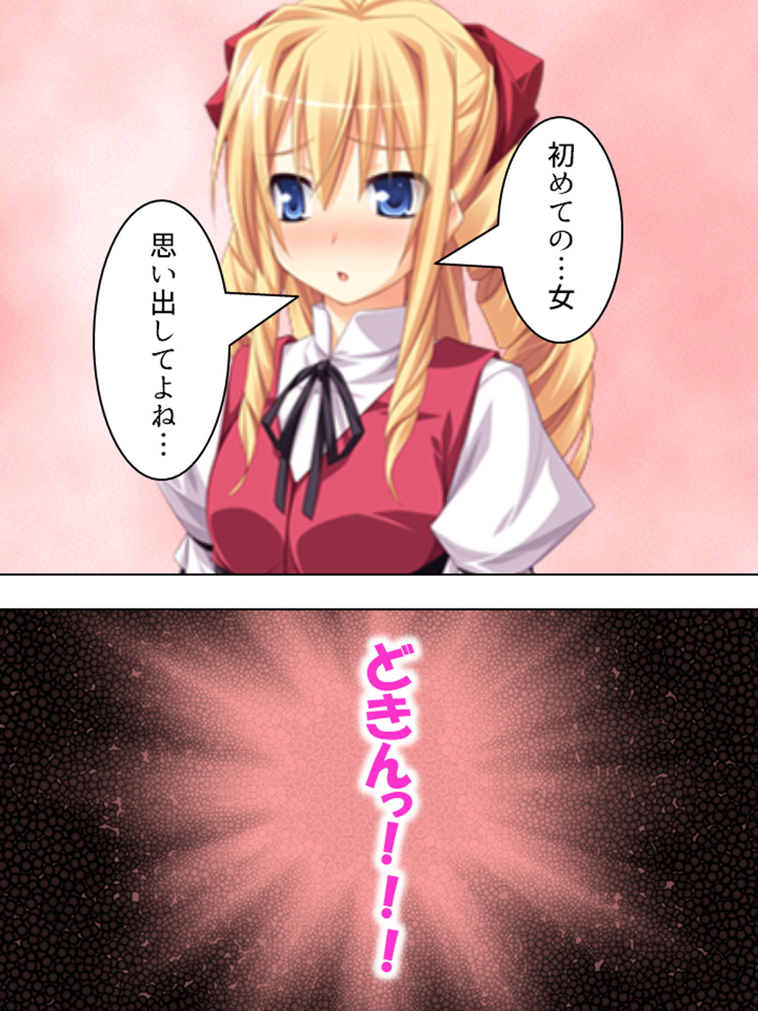 試し読み 8