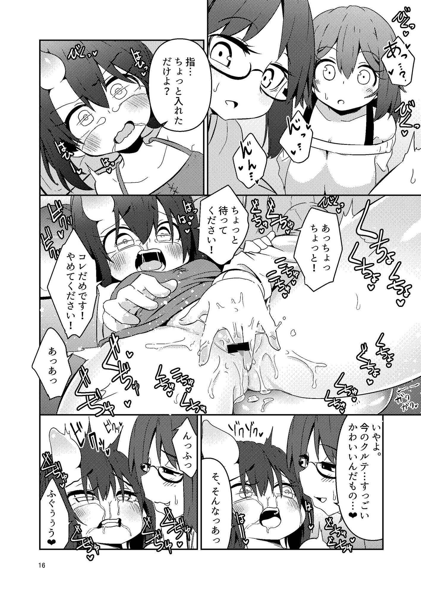 試し読み 9