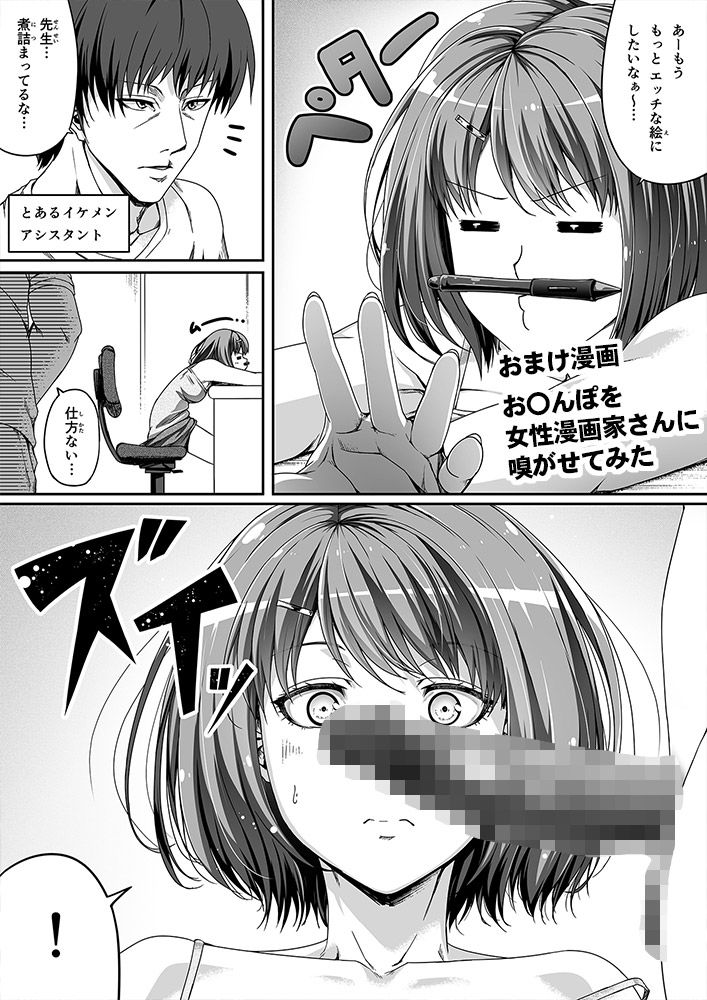 試し読み 9