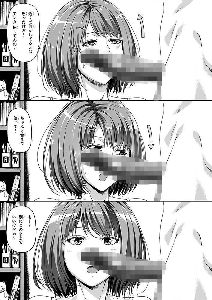 試し読み 10