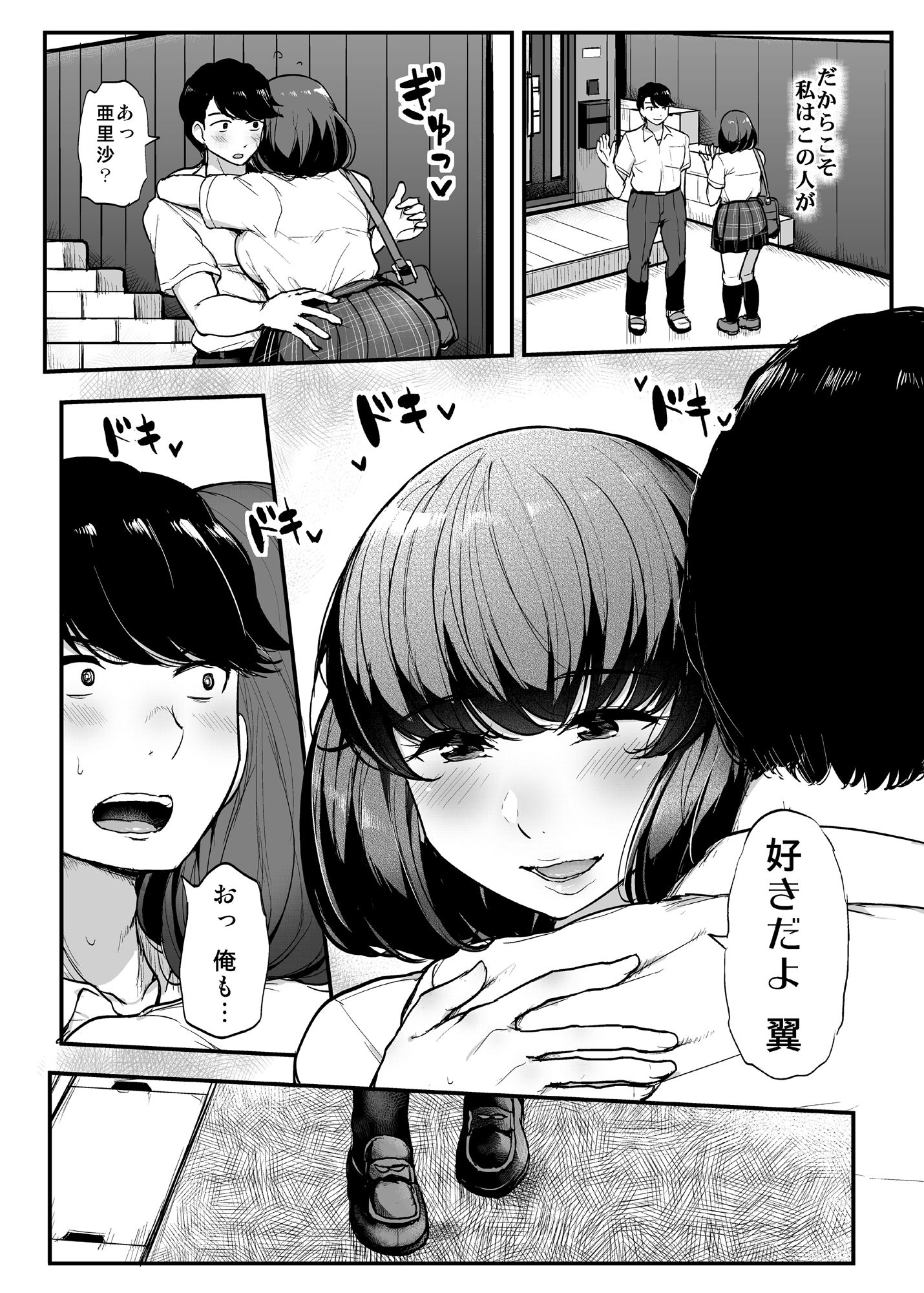試し読み 6