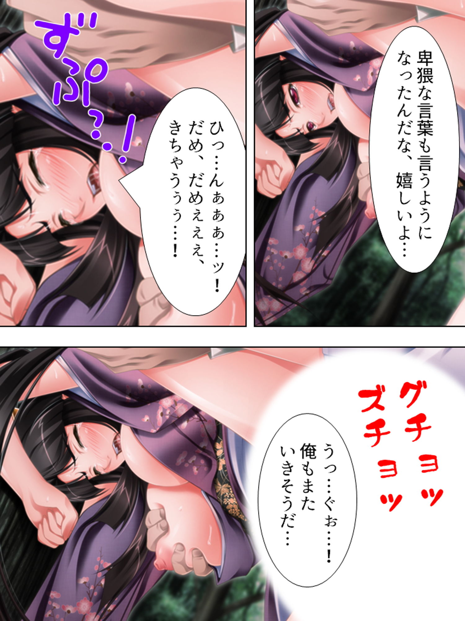 試し読み 9