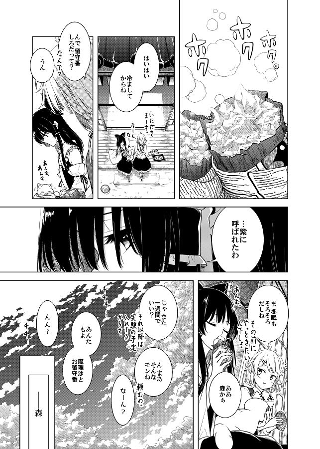 試し読み 5