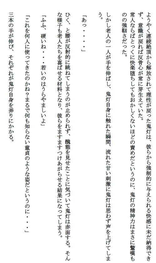 試し読み 4