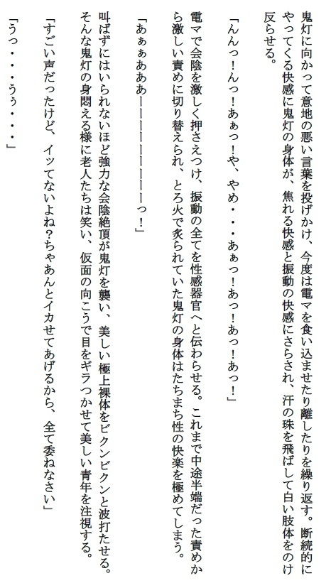 試し読み 6
