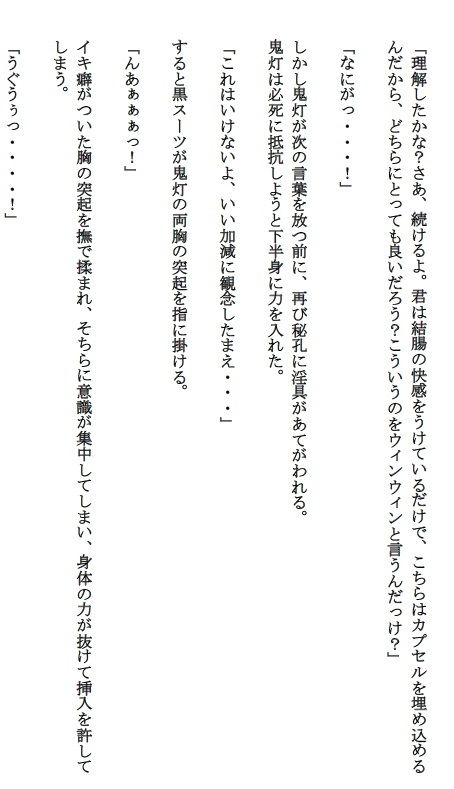 試し読み 9