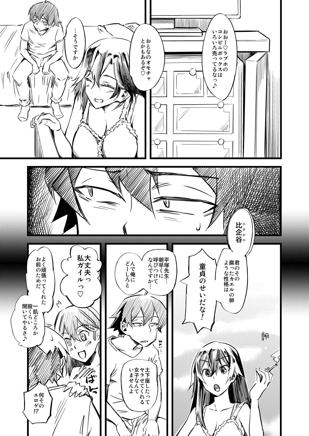 試し読み 1