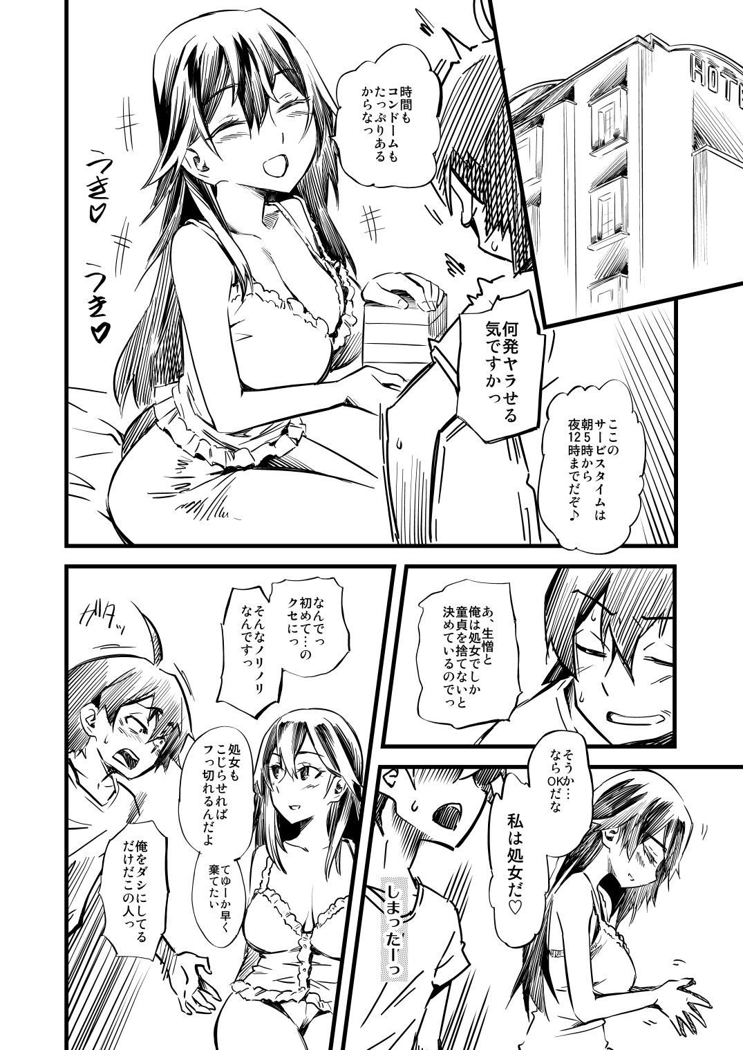 試し読み 2