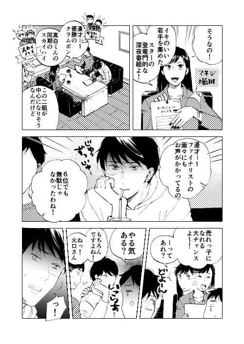 試し読み 7