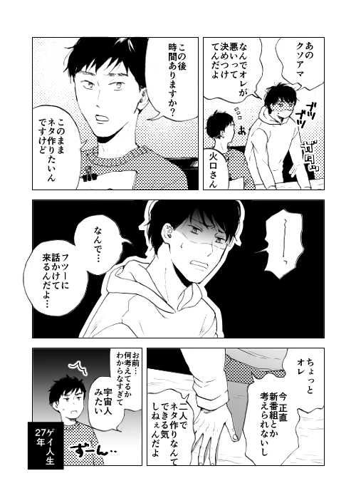 試し読み 9