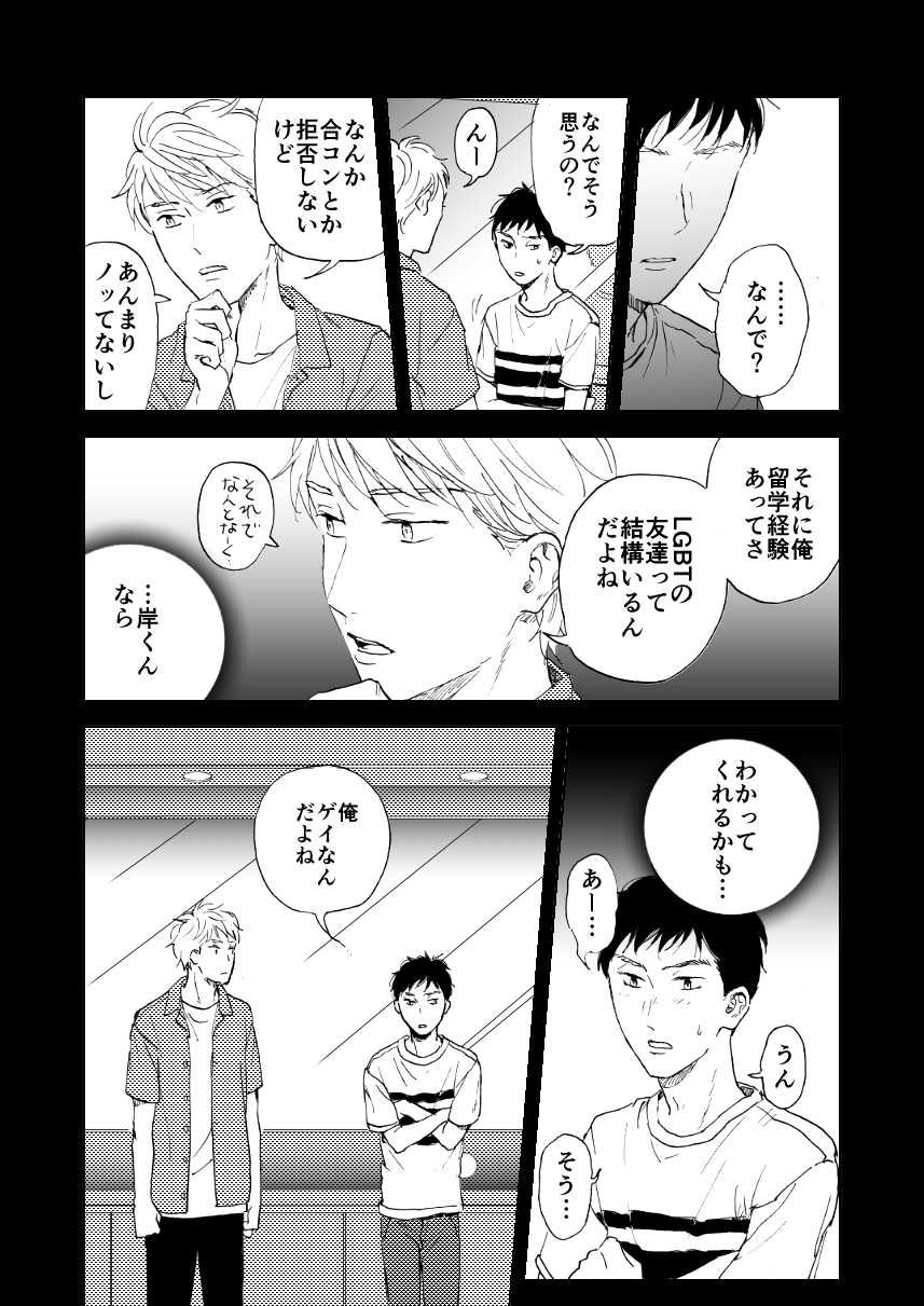 試し読み 8