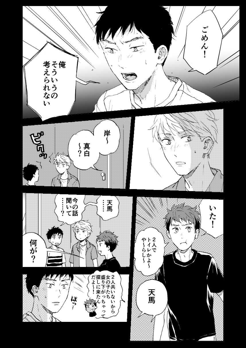 試し読み 10