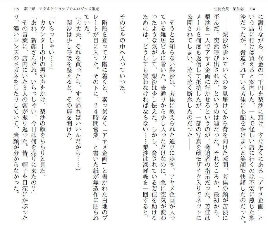 試し読み 3