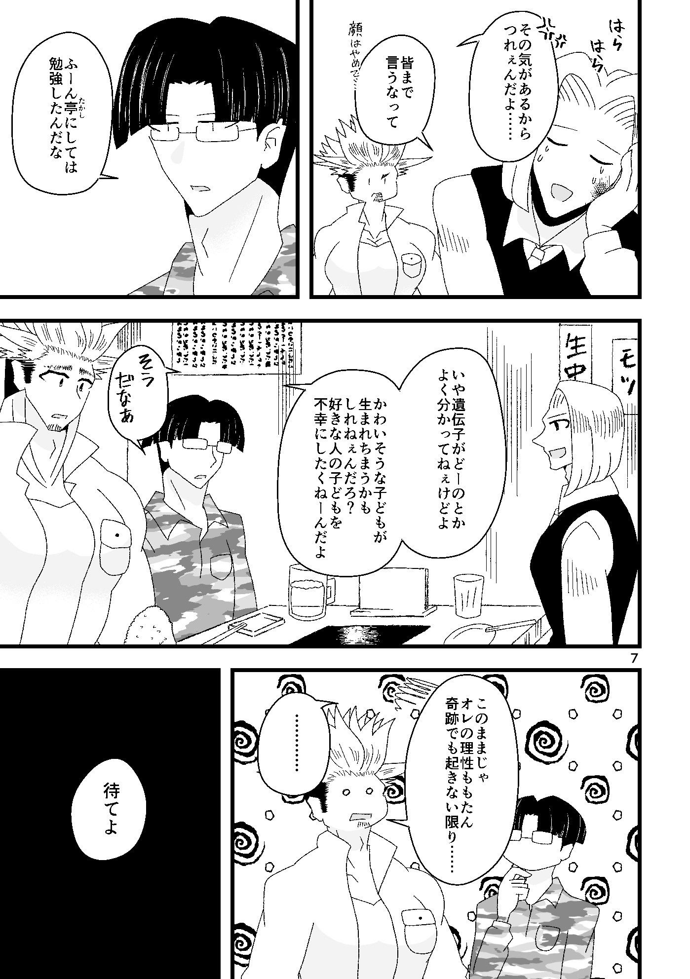 試し読み 5