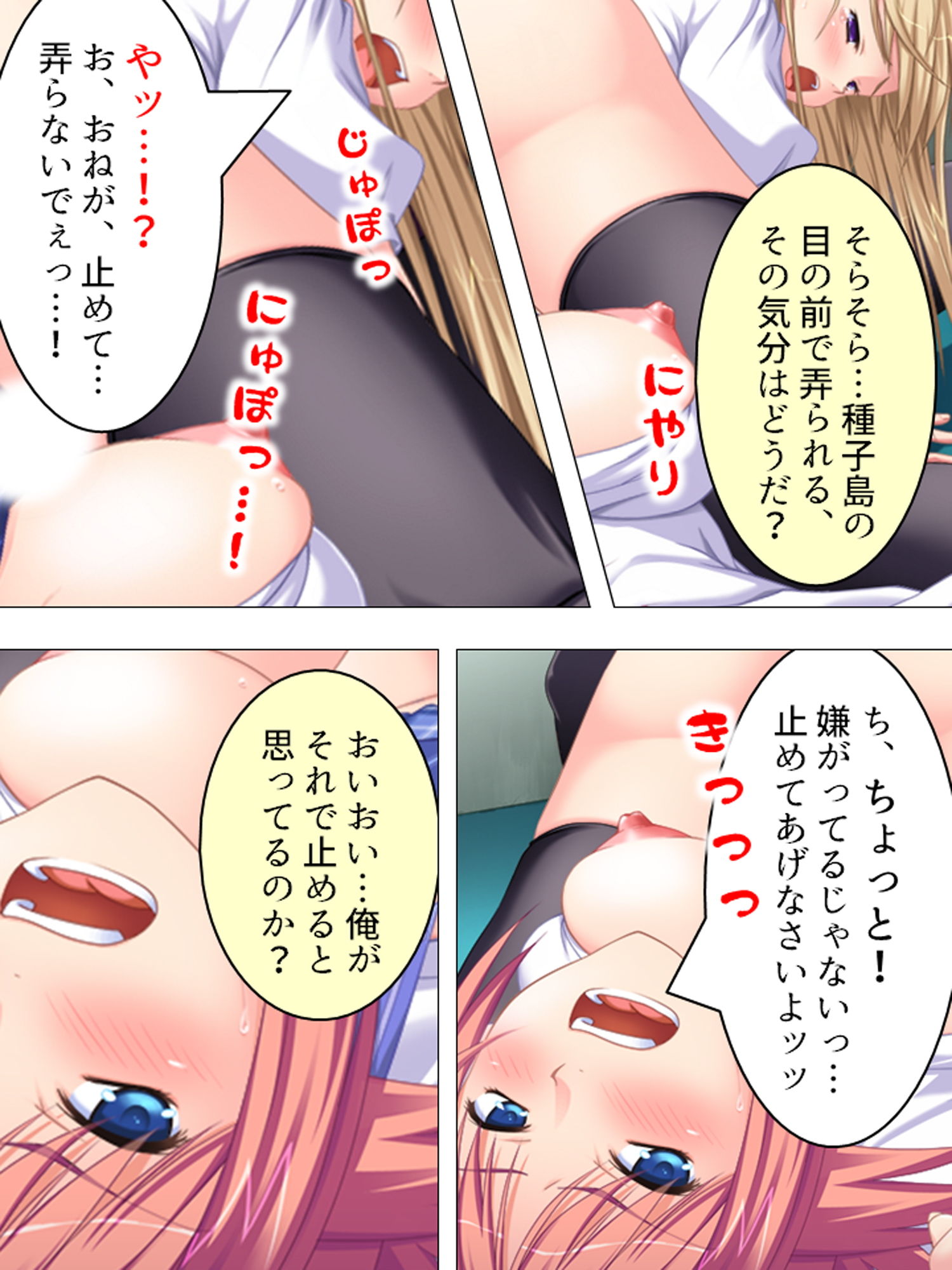 試し読み 8