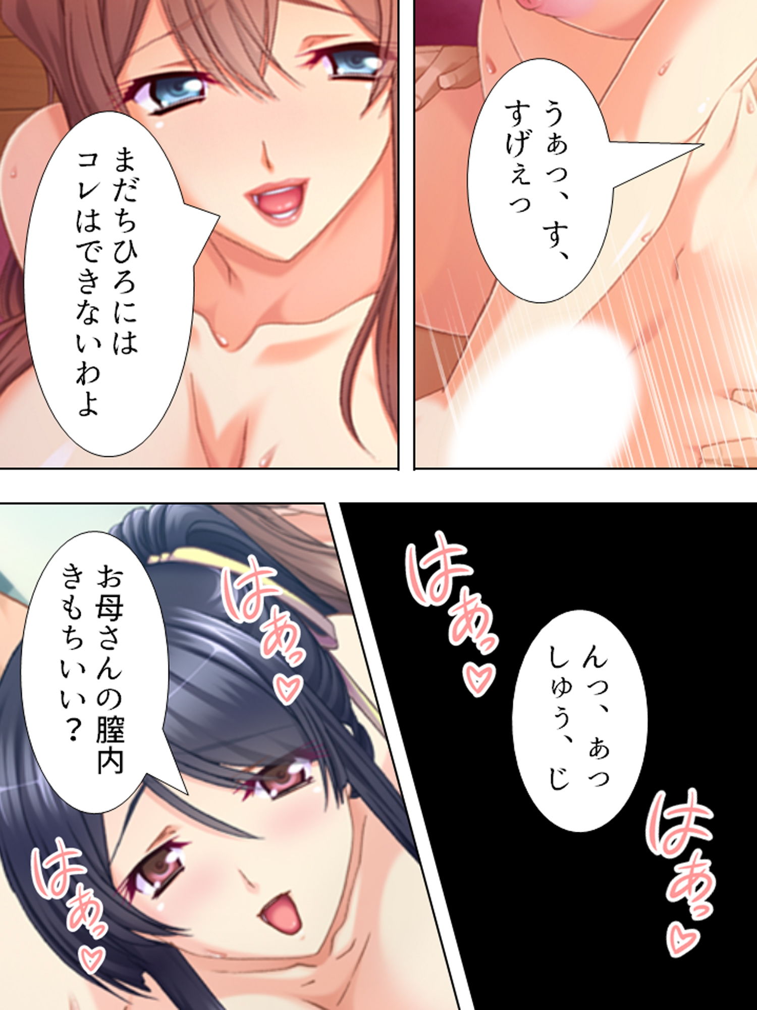 試し読み 8