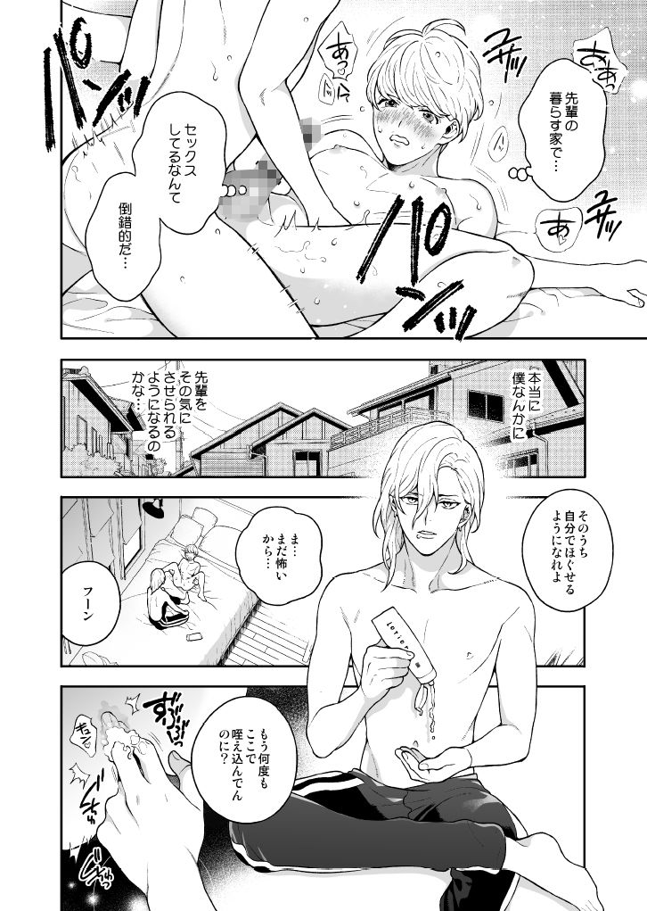 試し読み 10