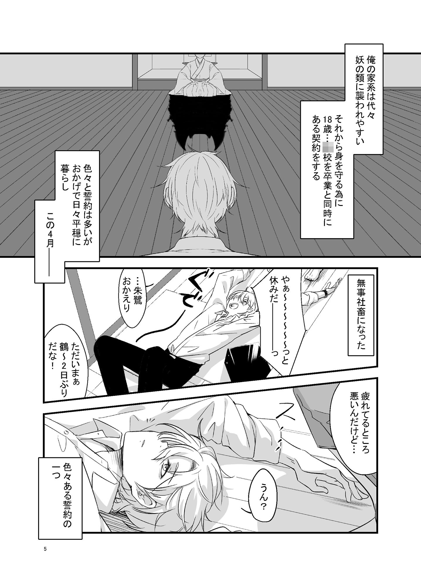 試し読み 3