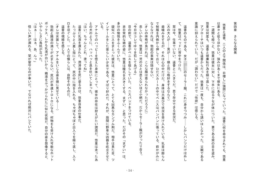 試し読み 1