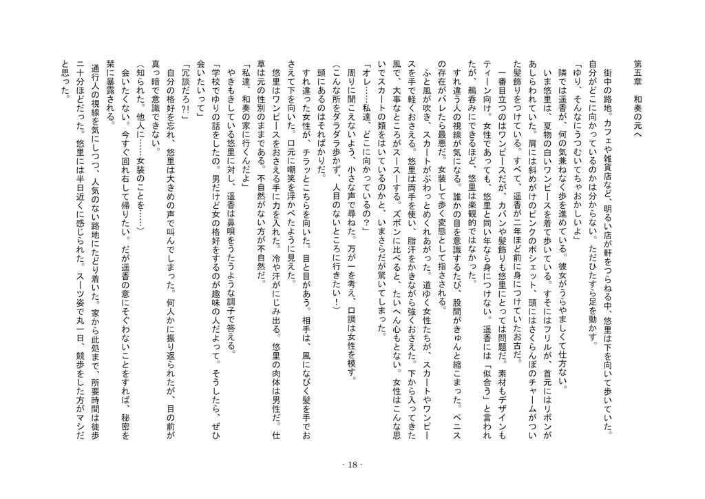 試し読み 2