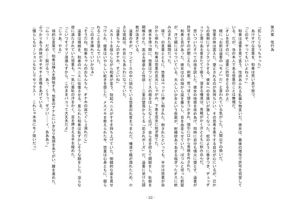 試し読み 3