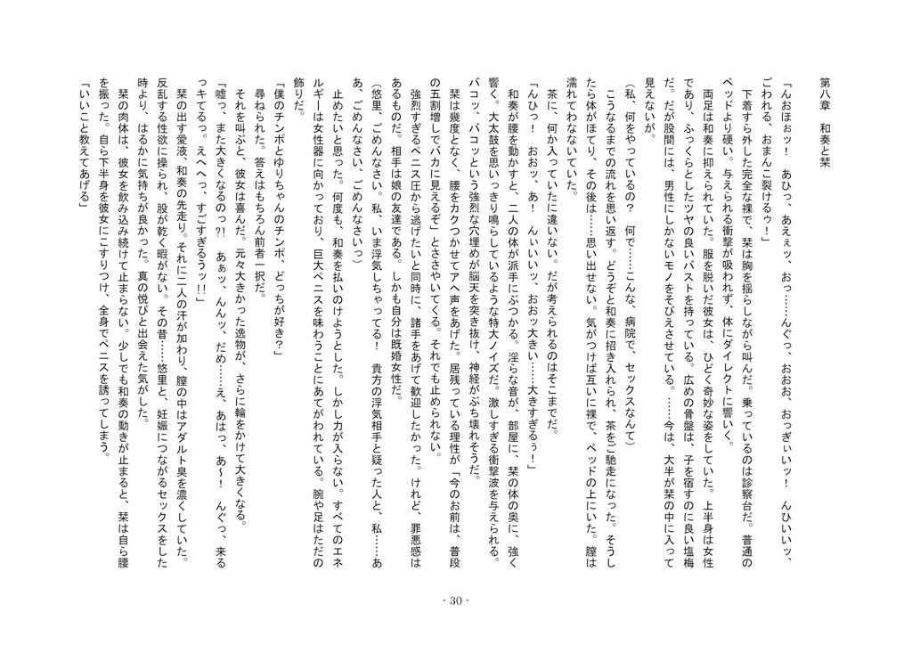 試し読み 5
