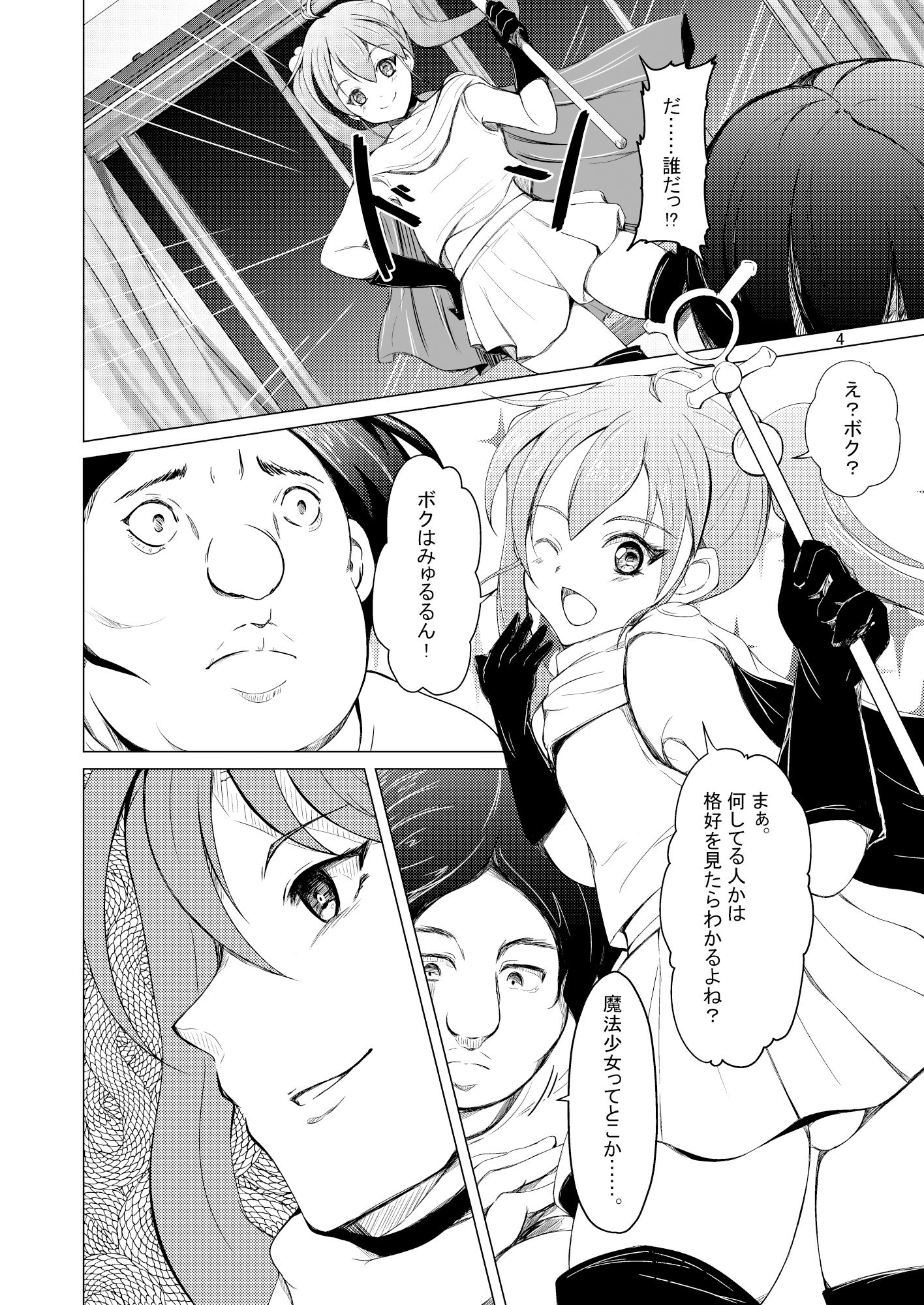 試し読み 2