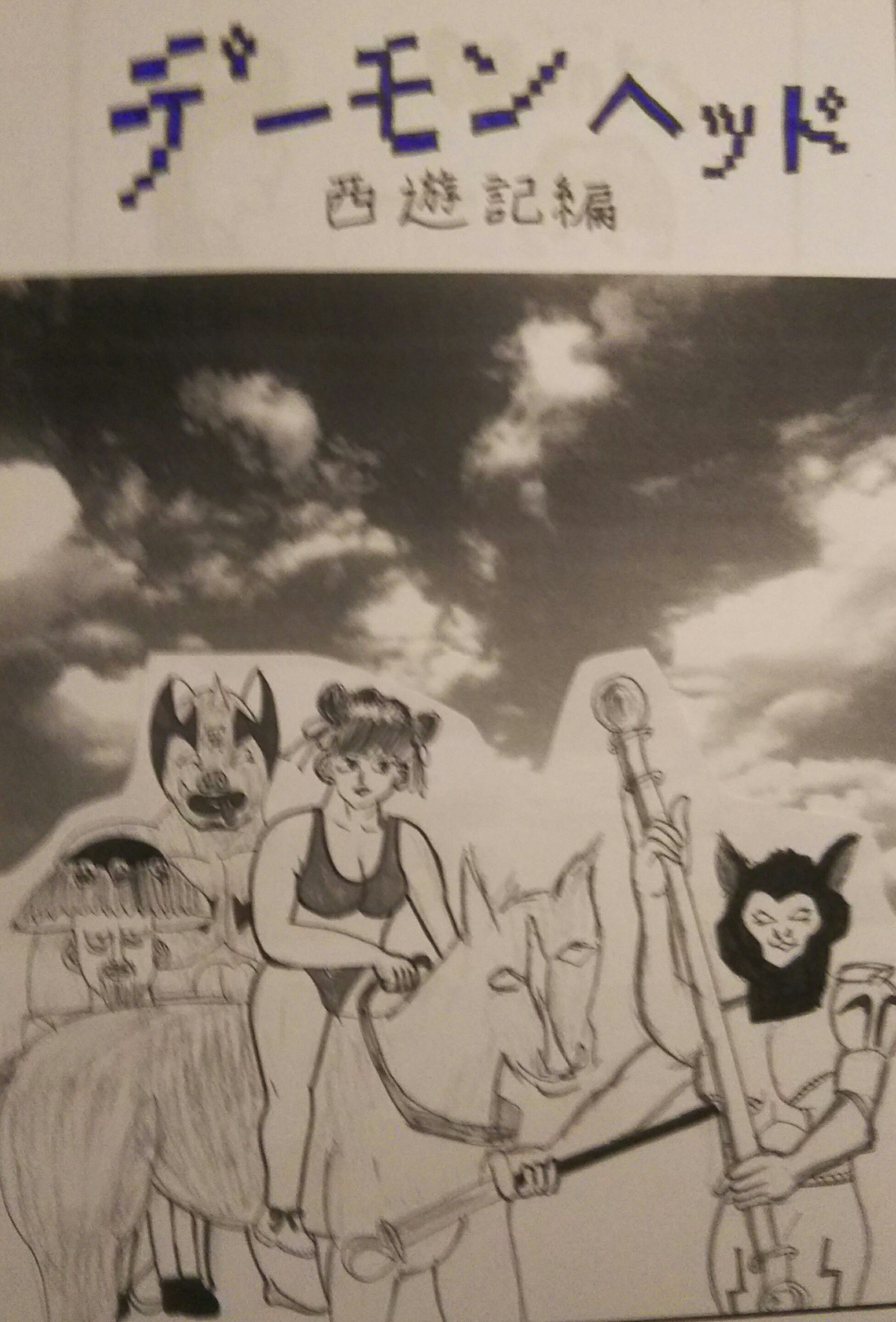 試し読み 1