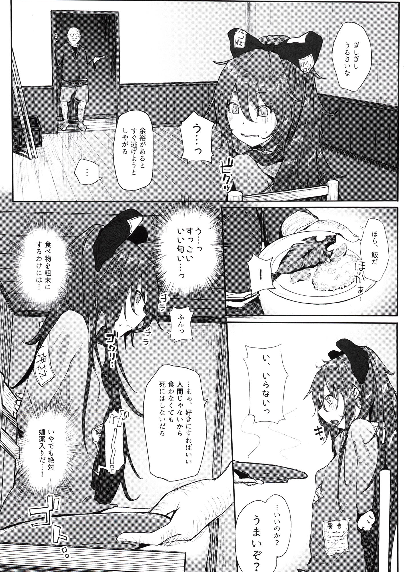 試し読み 2