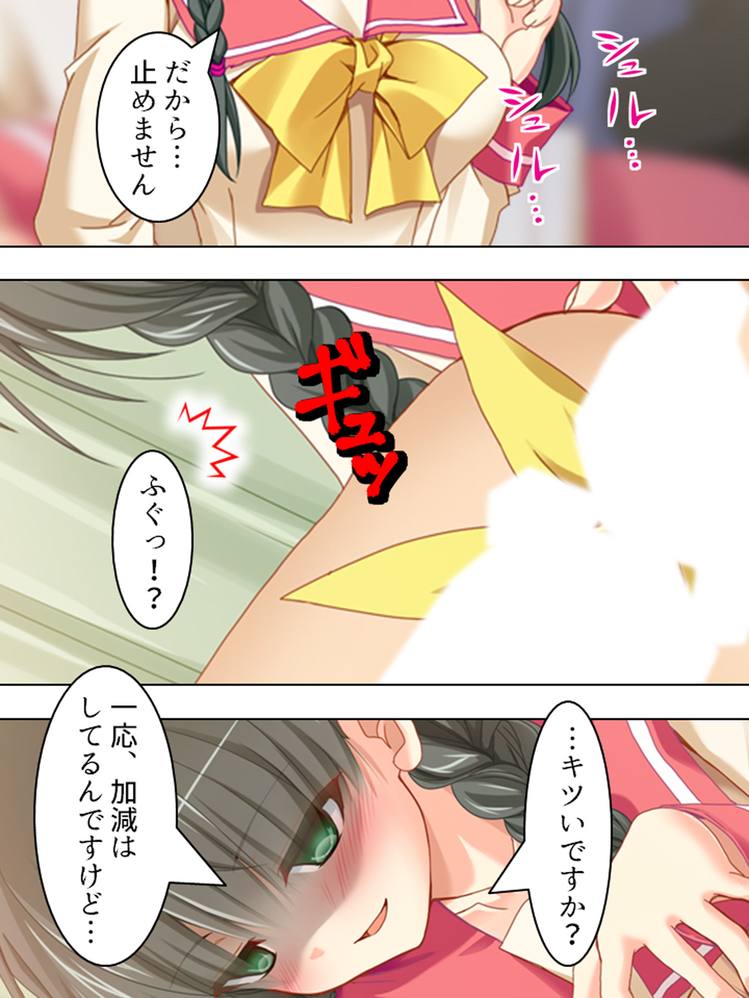 試し読み 8