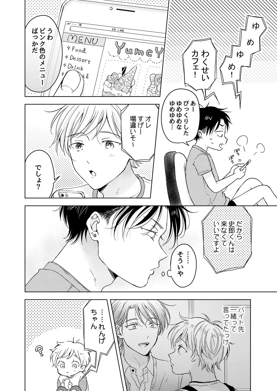 試し読み 7