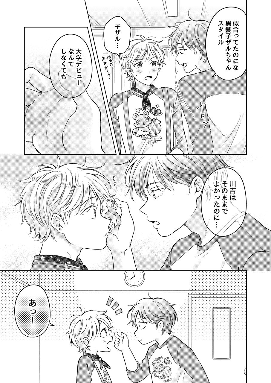 試し読み 9