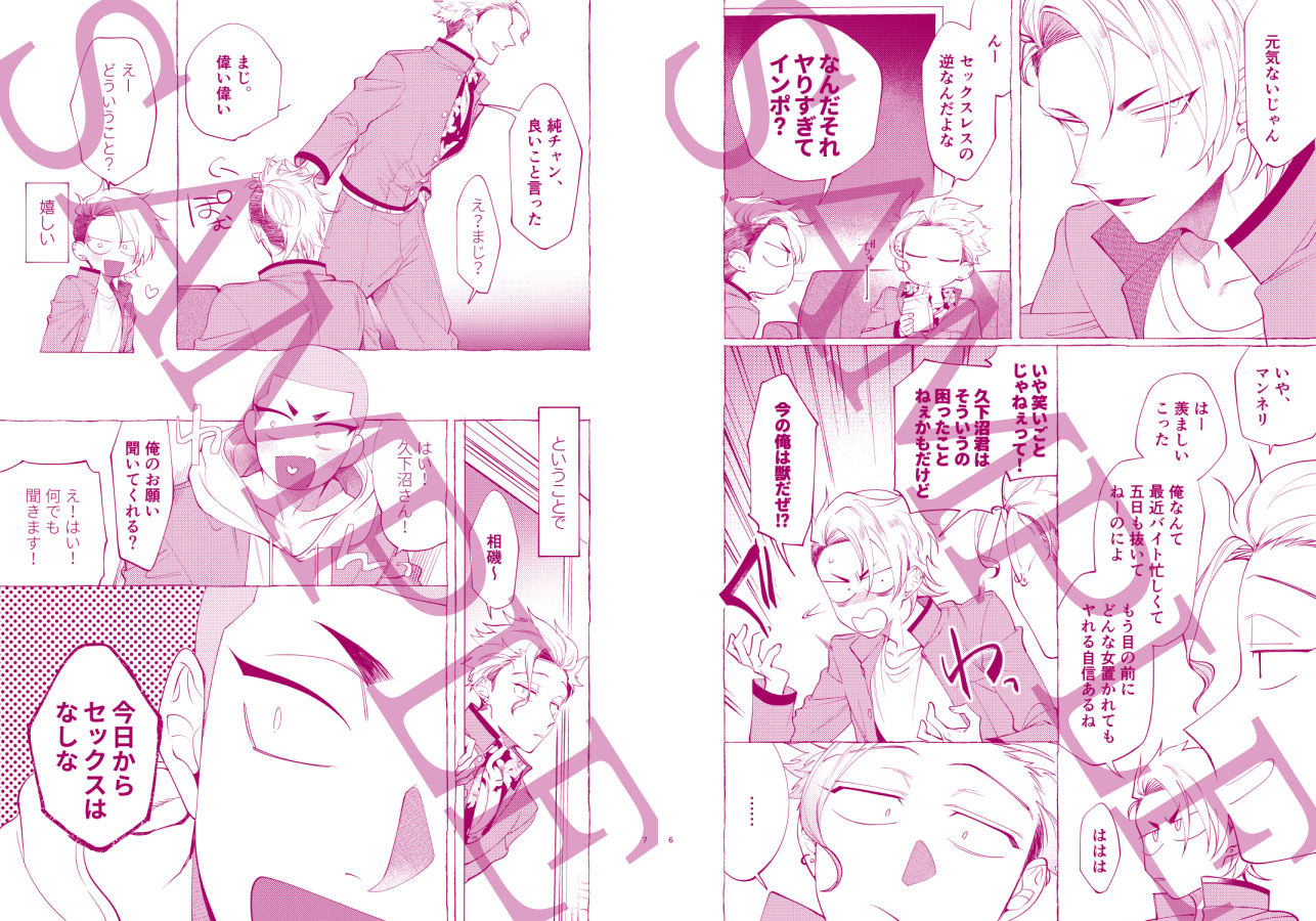 試し読み 2
