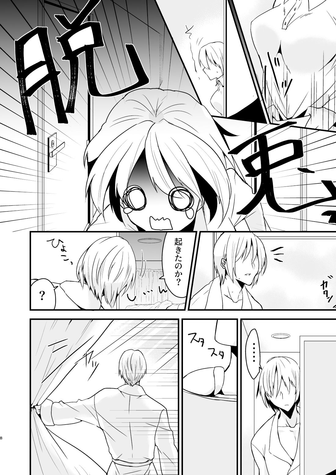 試し読み 3