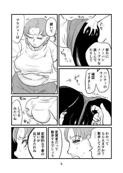 試し読み 5