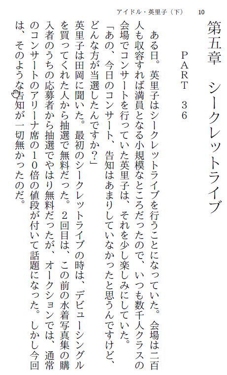 試し読み 1