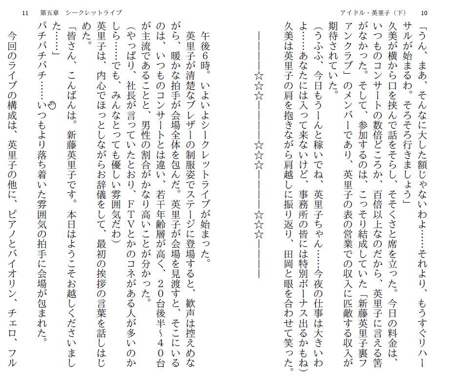試し読み 3