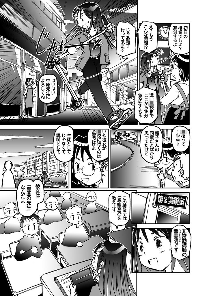 試し読み 2