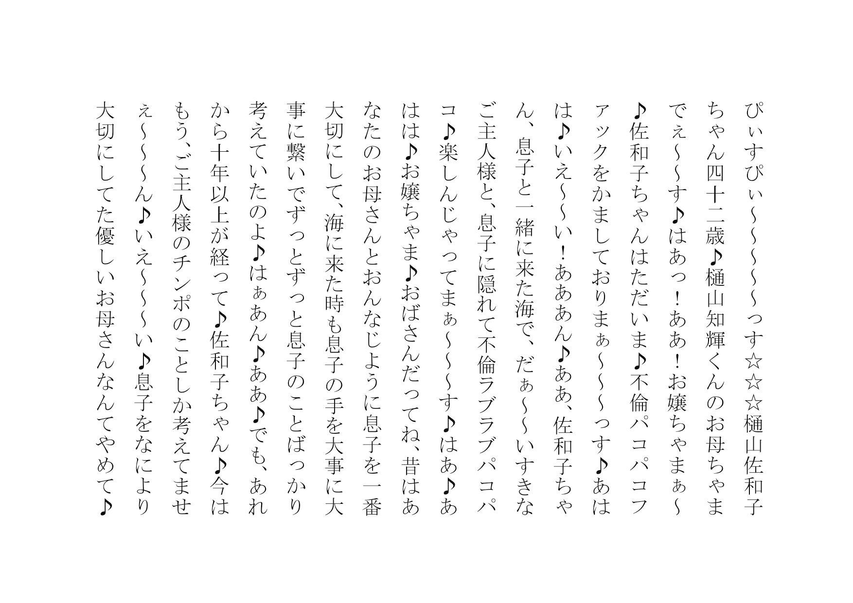 試し読み 6