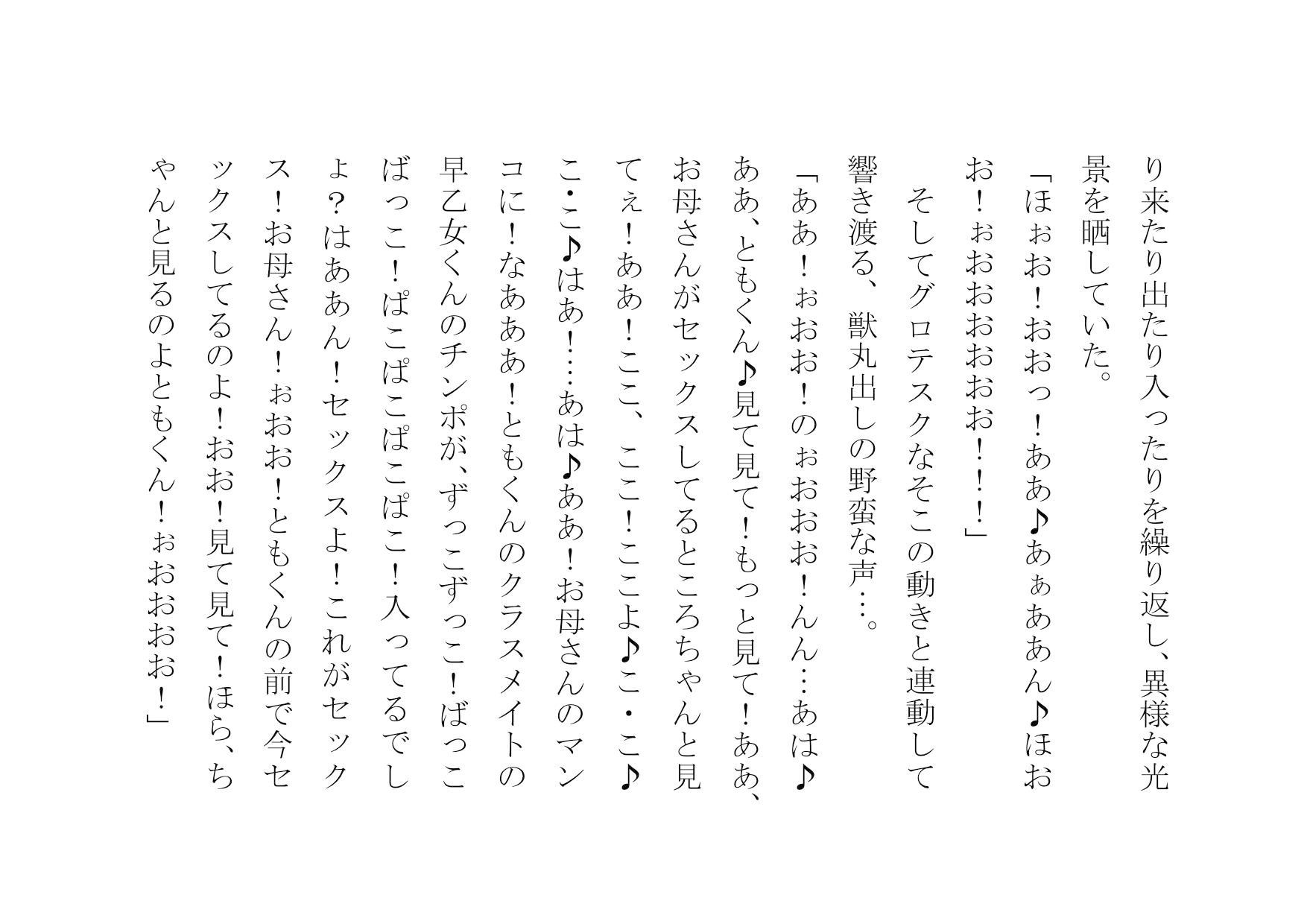 試し読み 10