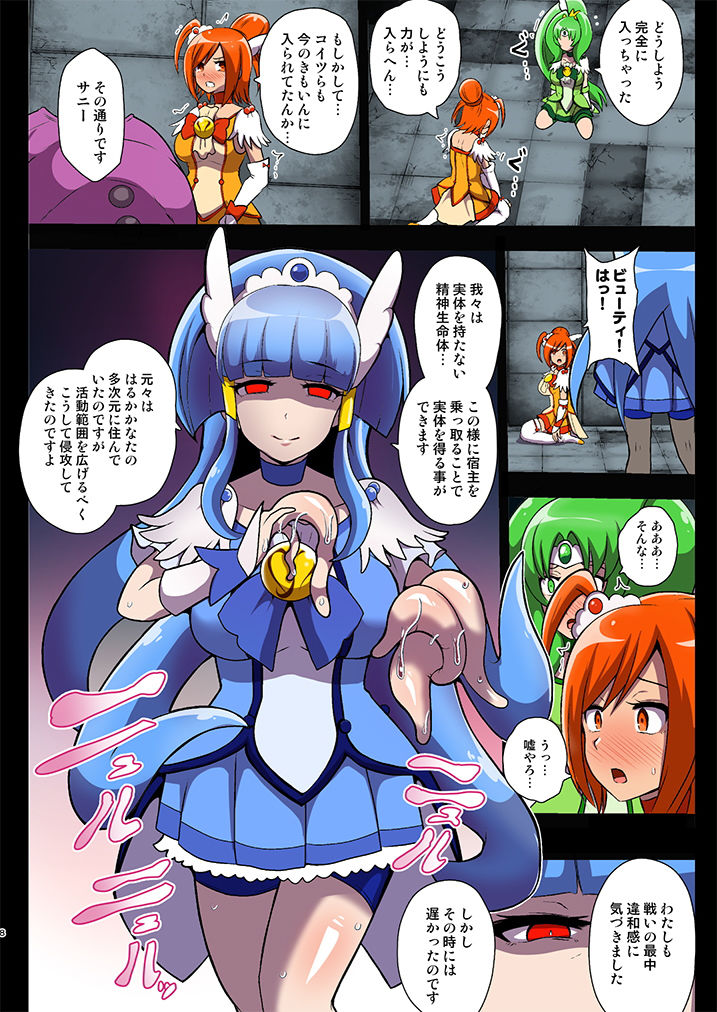 試し読み 3