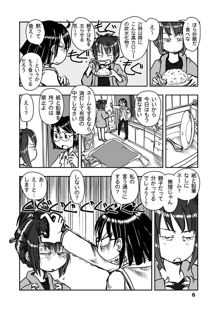 試し読み 5