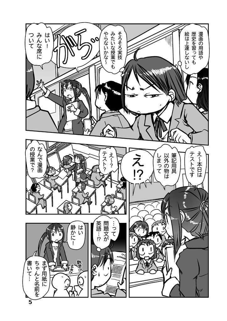 試し読み 4