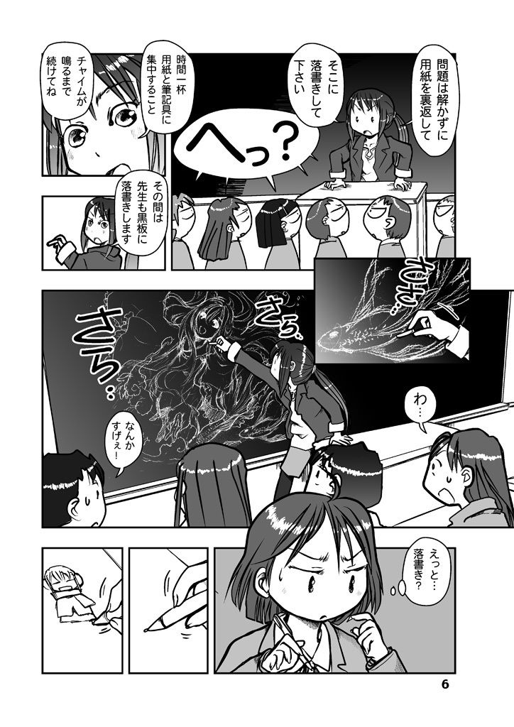 試し読み 5